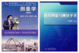 同济大学考研专业课《810测绘科学技术基础》一对一辅导