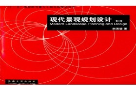 华中科技大学考研专业课《344风景园林基础》一对一辅导