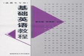 内蒙古大学考研专业课《651英语基础》一对一辅导