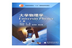 东北大学考研专业课《826真空工程理论基础》一对一辅导