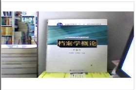 河北大学考研专业课《875档案学基础》一对一辅导