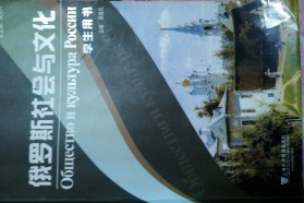 东北财经大学《808综合俄语》