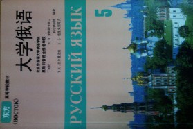 东北财经大学《615基础俄语》