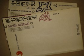 大连理工大学考研专业课《868中西方哲学史》一对一辅导