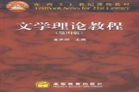 青岛大学考研专业课《650文学概论与写作技能》一对一辅导