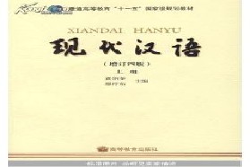 河北大学考研专业课《611现代汉语》一对一辅导