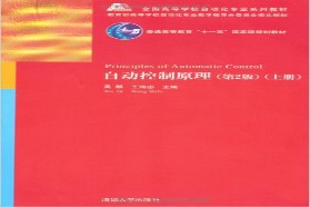 北京理工大学考研专业课《810自动控制理论》一对一辅导