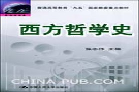 黑龙江大学考研专业课《801中外哲学史》一对一辅导