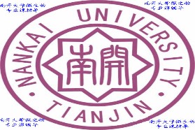 南开大学考研专业课《812微生物学》一对一辅导