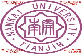 南开大学考研专业课《709生物化学》一对一辅导