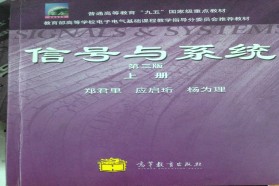 清华大学考研专业课《828信号与系统》一对一辅导