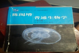 云南大学考研专业课《617普通生物学》一对一辅导