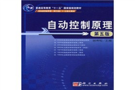 华东理工大学考研专业课《816控制原理》一对一辅导