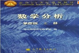 北京科技大学考研专业课《613数学分析》一对一辅导