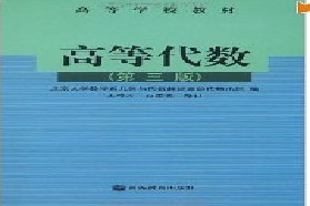 北京科技大学考研专业课《825高等代数》一对一辅导