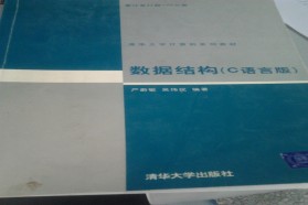 中国矿业大学（北京）考研专业课《854数据结构》一对一辅导
