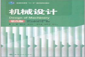 上海大学考研专业课《834机械设计》一对一辅导