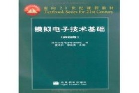 东南大学考研专业课《928电子技术基础（数、模）》一对一辅导