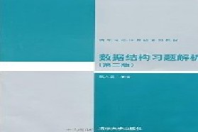 西安电子科技大学考研专业课《计算机应用技术考研专业课辅导》一对一辅导