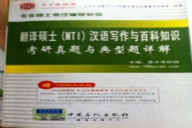 黑龙江大学考研专业课《448汉语写作与百科知识》一对一辅导