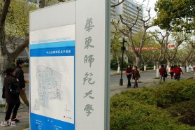 华东师范大学考研专业课《313历史学基础》一对一辅导