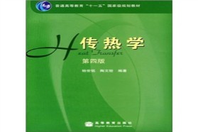 北京科技大学考研专业课《811热工理论》一对一辅导