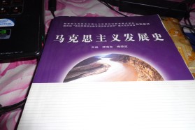 合肥工业大学考研专业课《804马克思主义发展简史》一对一辅导