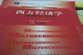 东北财经大学考研专业课《802经济学》一对一辅导