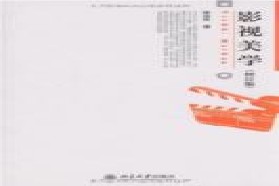 吉林大学考研专业课《815广播电视艺术学》一对一辅导