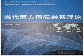 四川大学考研专业课《980国际关系理论》一对一辅导