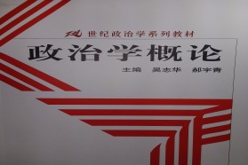 华东师范大学考研专业课《644政治学原理》一对一辅导