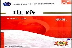 南京理工大学考研专业课《837电路》一对一辅导