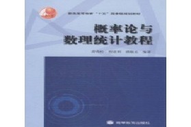 西北农林科技大学考研专业课《807概率与统计》一对一辅导