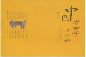 西北大学考研专业课《624考古学综合》一对一辅导