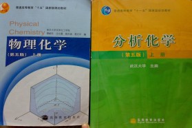 武汉大学考研专业课《655分析化学和物理化学》一对一辅导