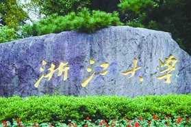 浙江大学考研专业课《312心理学专业基础综合》一对一辅导