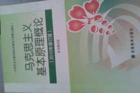 北京航空航天大学考研专业课《882马克思主义中国化》一对一辅导