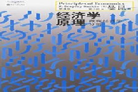 哈尔滨工业大学考研专业课《849经济学原理》一对一辅导