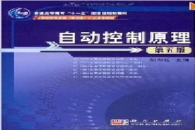 上海交通大学考研专业课《816自动控制理论》一对一辅导
