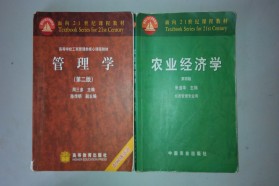 中国海洋大学考研专业课《865农业经济学》一对一辅导