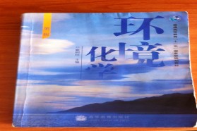 复旦大学考研专业课《887环境科学综合知识》一对一辅导