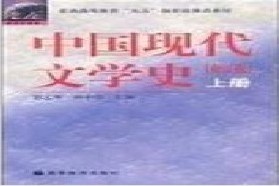 山西大学考研专业课《624文学基础》一对一辅导