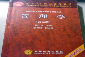 云南大学考研专业课《803管理学》一对一辅导