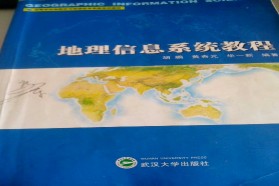 福州大学考研专业课《856地理信息系统》一对一辅导