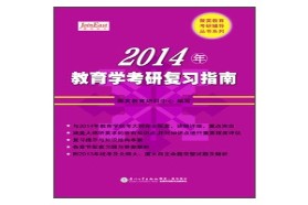 西南大学课程与教学论专业考研辅导