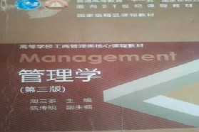 北京科技大学考研专业课《621管理学原理》一对一辅导