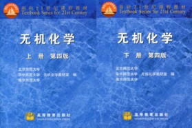 太原理工大学考研专业课《805无机化学A》一对一辅导