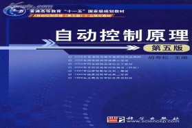 大连海事大学考研专业课《907自动控制原理》一对一辅导