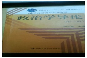 华南师范大学考研专业课《703政治学原理》一对一辅导