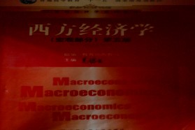 云南大学考研专业课《802西方经济学一（含微观经济学、宏观经济学）》一对一辅导